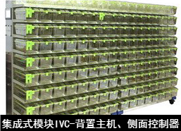 蘇州猴皇  集成式模塊IVC （背置主機，側(cè)面控制器）